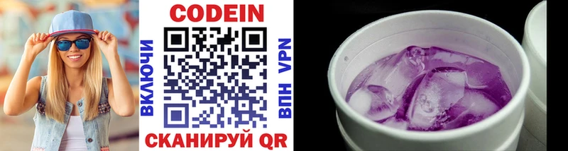 блэк спрут ссылки Мариинский Посад Codein Purple Drank
