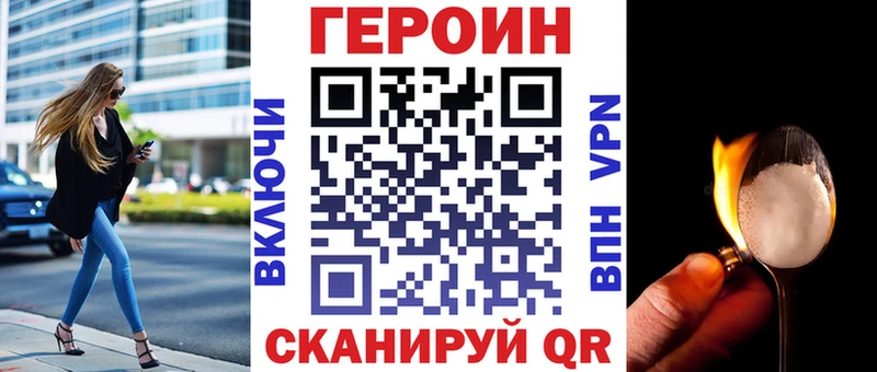наркотики  Мариинский Посад  ГЕРОИН белый 