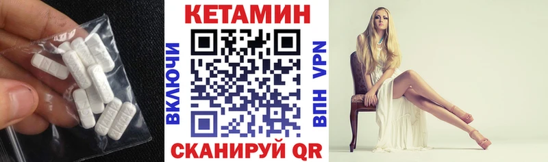 Кетамин ketamine Мариинский Посад