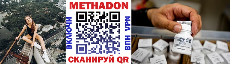 Метадон белоснежный  как найти наркотики  Мариинский Посад 